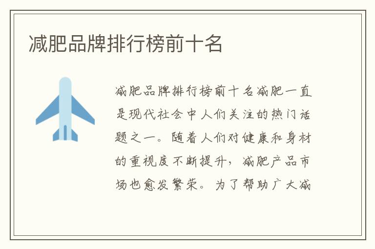 50岁女人怎样减肥最有效